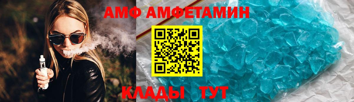 Амфетамин Premium Кандалакша