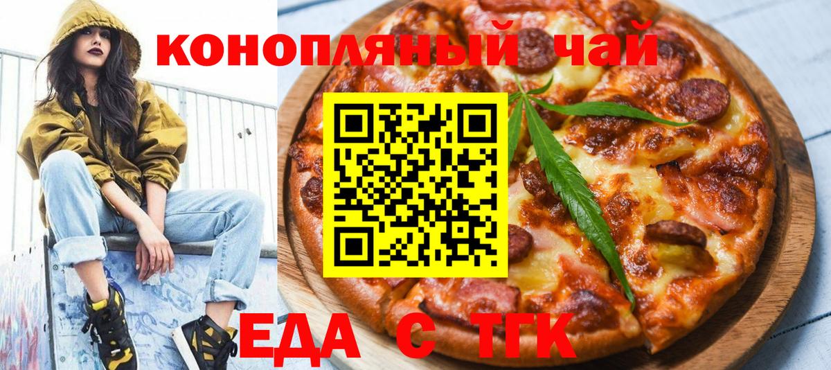 Cannafood конопля Кандалакша