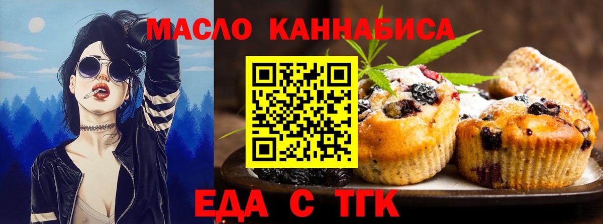 Кандалакша  Canna-Cookies конопля  Вход с VPN 
