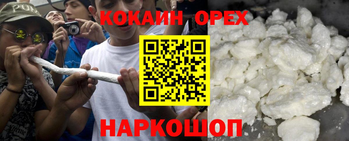 Cocaine 97%  COCAIN  хочу наркоту  Вход с VPN  Кокаин VHQ  Кандалакша 
