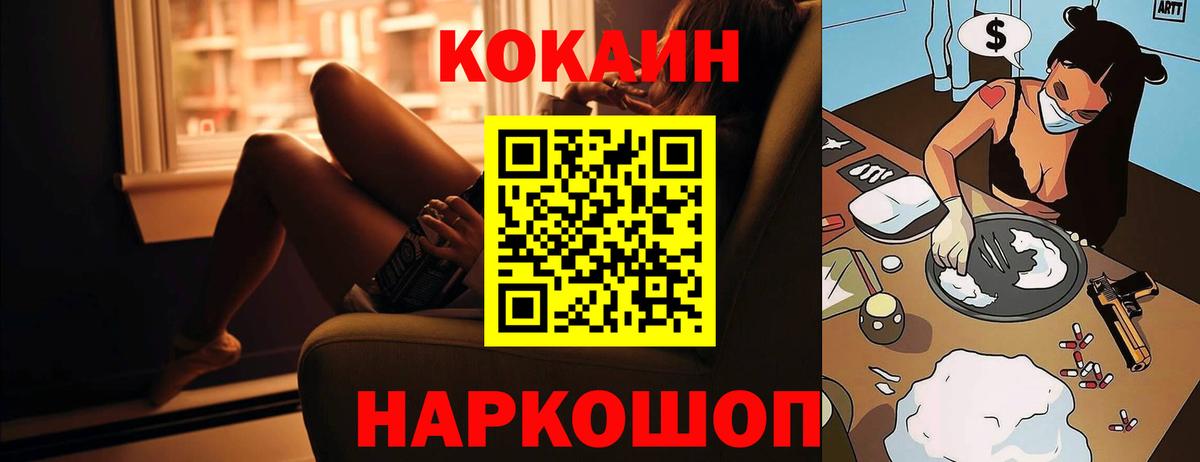 КОКАИН Колумбийский Кандалакша