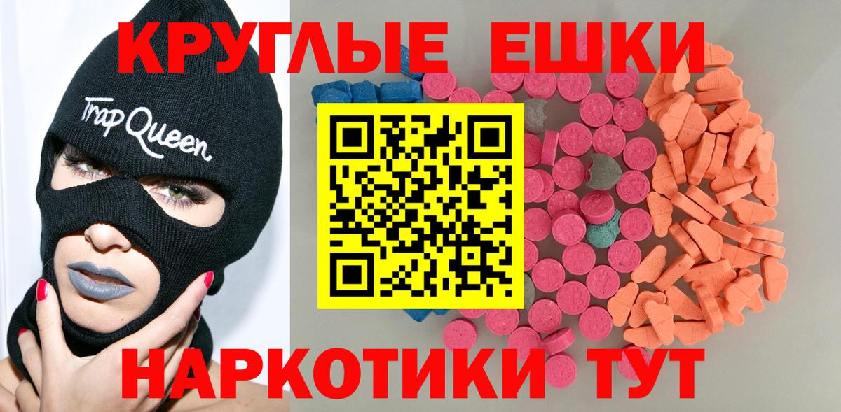 Экстази DUBAI  Вход с VPN  Ecstasy 250 мг  Ecstasy  Кандалакша 