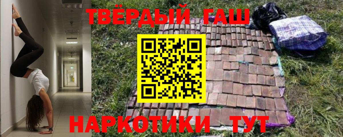 ГАШИШ hashish Кандалакша