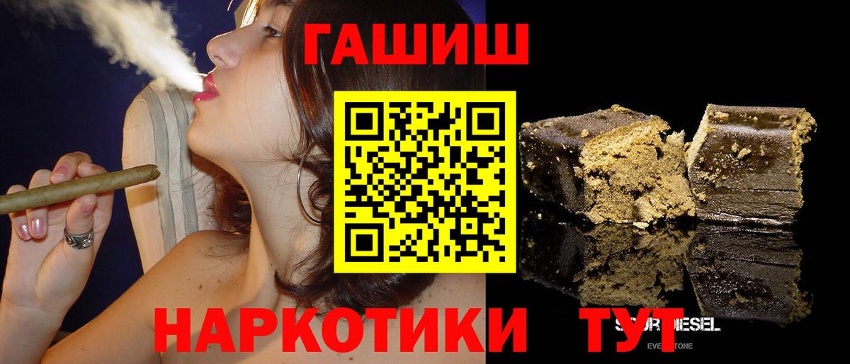 ГАШ  Вход с VPN  где найти наркотики  Гашиш hashish  Кандалакша 
