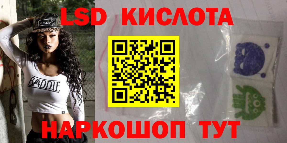 Лсд 25 экстази ecstasy Кандалакша