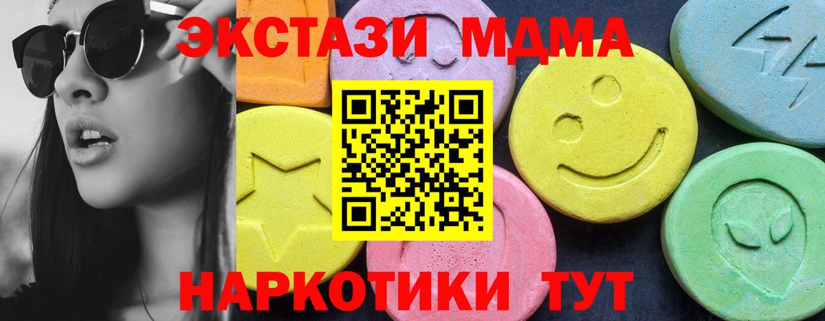 МДМА  Вход с VPN  МДМА кристаллы  Кандалакша  MDMA Molly 