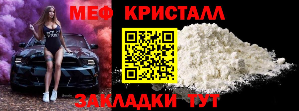 Кандалакша  МЕФ 4 MMC  купить наркотики цена  МЕФ  Вход с VPN  Меф 4 MMC 