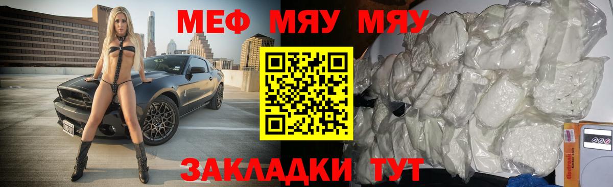 Меф мука Кандалакша