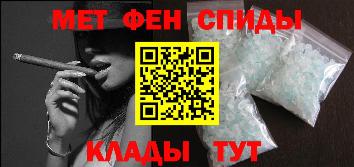 Метамфетамин мет Кандалакша