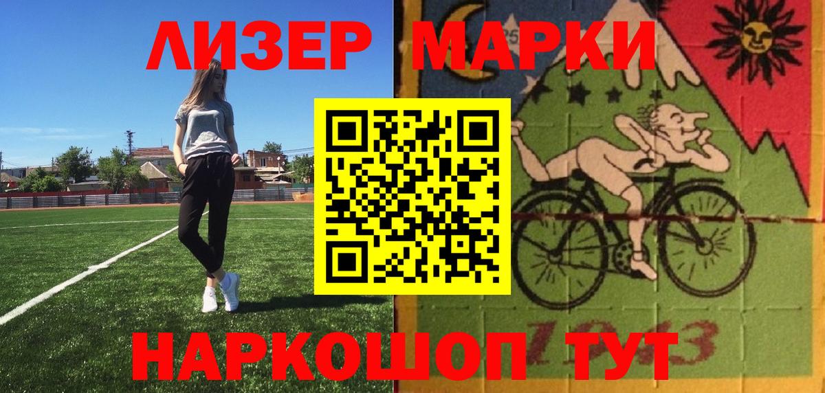 Марки N-bome 1,5мг  Вход с VPN  Кандалакша 