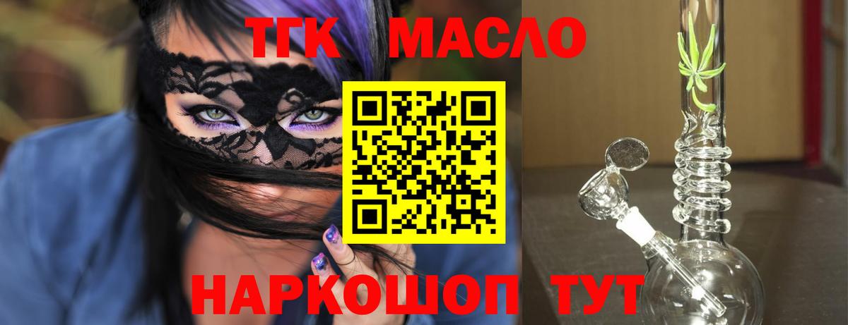 ТГК концентрат  Дистиллят ТГК Wax  Кандалакша  Вход с VPN 